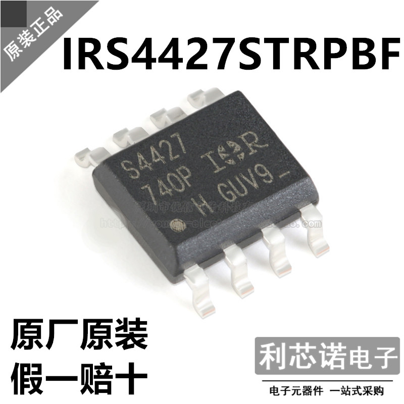 原装正品IRS4427STRPBF