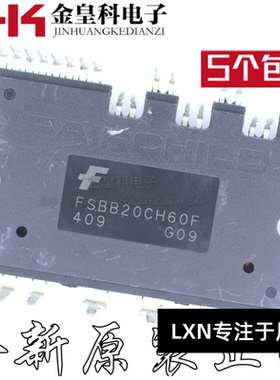 【直拍】全新进口仙童模块 FSBB20CH60F FSBB15CH60F 现货热卖