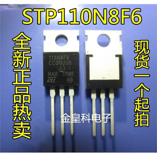 深圳店STP110N8F6O-M晶