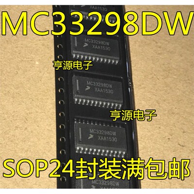 MC33298DWZEG汽车电脑板