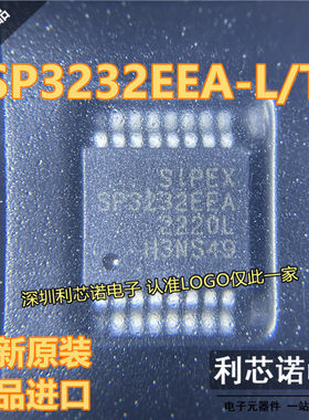 原装正品 SP3232EEA-L SP3232EEA SSOP-16 SP3232EEA-L/TR 可直拍