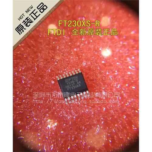 FT230XS-RDI接口控制器