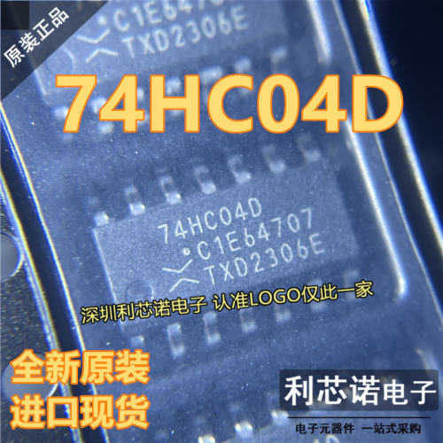 原装正品74HC04D,653SOI