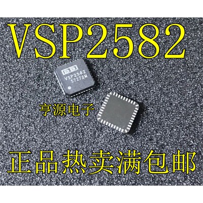 VSP2582RHNQFN36原装热