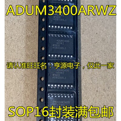 ADUM3400RWZBC隔离器芯