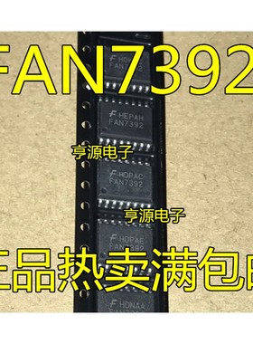 FAN7392 FAN7392MX 高侧和低侧栅极驱动IC 电源芯片原装正品热卖