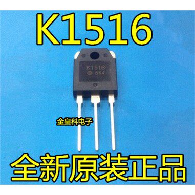 全新K1516日立TO-3P场