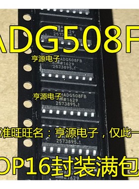 ADG508FBRNZ ADG508FB贴片 ADG508 ADG508AKN AKNZ 直插 进口现货