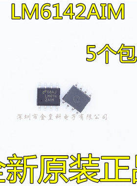 全新原装正品 LM6142AIM 贴片SOP8 LM6142AIMX 仪表放大器 可直拍