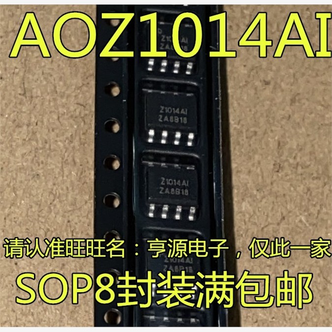 AOZ1014AI贴片SOP-8开
