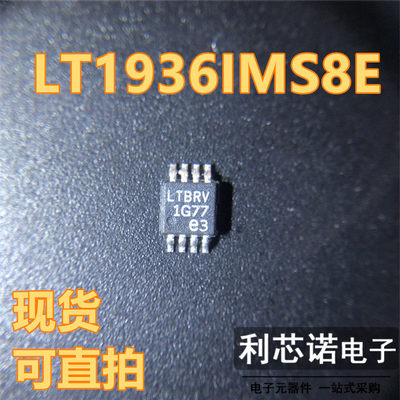 LT1936IMS8E#TRPBF网版