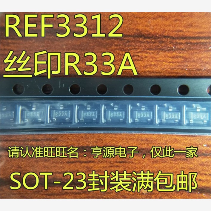 REF33125AIDBZ丝印贴片S