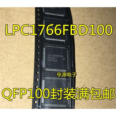LPC1766FBD100微控制器