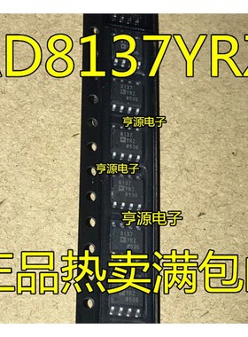 AD8137YRZ AD8137YR AD8137 SOP8 封装    原装热卖 质量保证