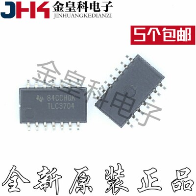 全新原装正品TLC3704CNS