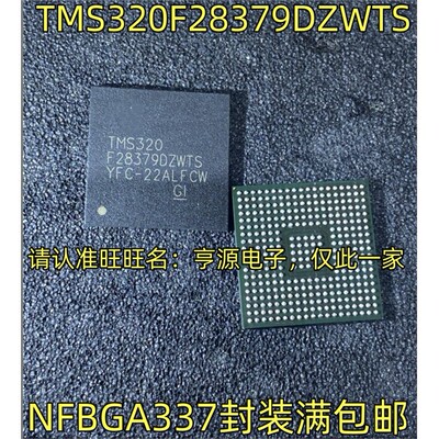 TMS320F28379DZWNFBGA封