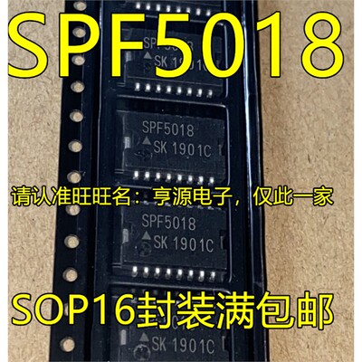SPF5018-V汽车电脑维修芯