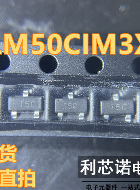 全新原装 LM50CIM3X/NOPB LM50CIM3X 丝印T5C SOT23-3 TI 可直拍