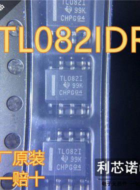 原装正品 TL082IDR 丝印TL082I SOP8 双路运算放大器IC芯片 直拍