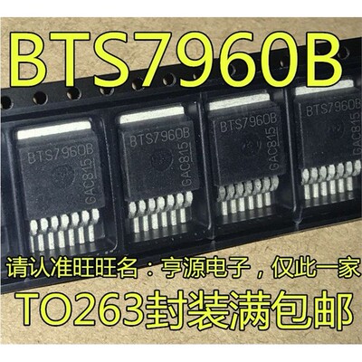 BTS7960O-26380GP15电