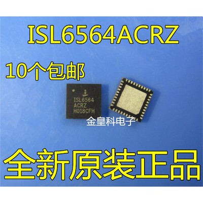 深圳店ISL6564ACRZ-TQFN
