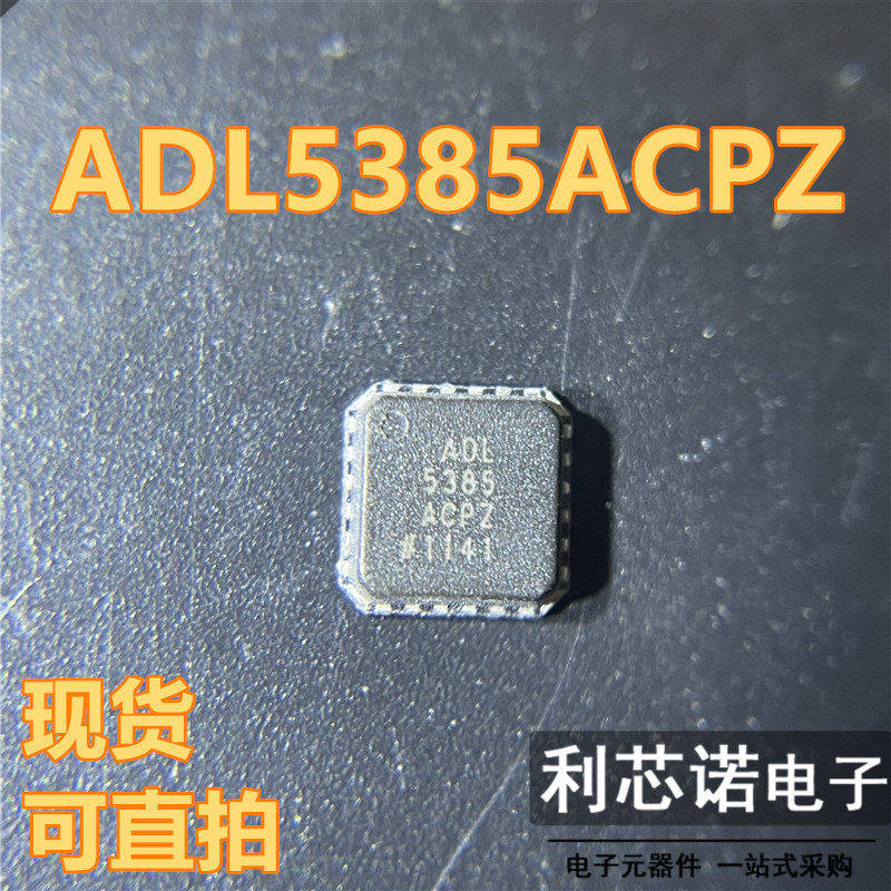 ADL538CPZFCSP24封装正
