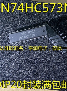 SN74HC573 SN74HC573N 74HC573 DIP-20 逻辑芯片 全新进口热卖
