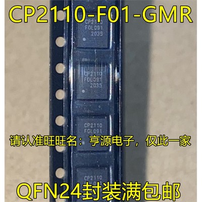 CP2110-FGM1RQFN2864