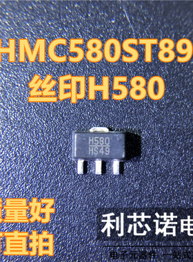 HMC580ST89E HMC580ST89 H580 丝印H580 SOT89封装 HITTITE 芯片