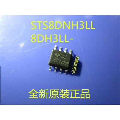 STS8DNH3LLSOP丝印全新