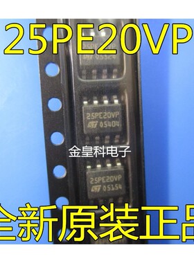 正品 原装 M25PE20-VMN6TP 25PE20VP SOP-8 贴片 存储器