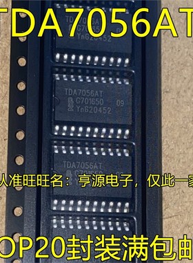 TDA7056 TDA7056AT TDA7056AT/N2 SOP20脚贴片音频功率放大器芯片