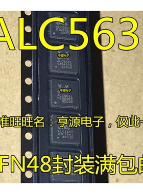 ALC5631Q-GRT ALC5631 ALC5651 ALC5645 音频编解码器芯片 进口
