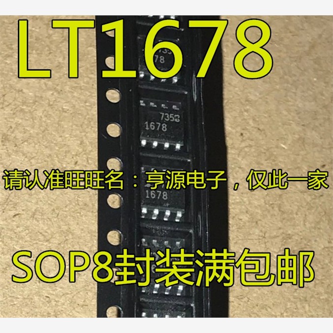 贴片LT1678CSI运算放大