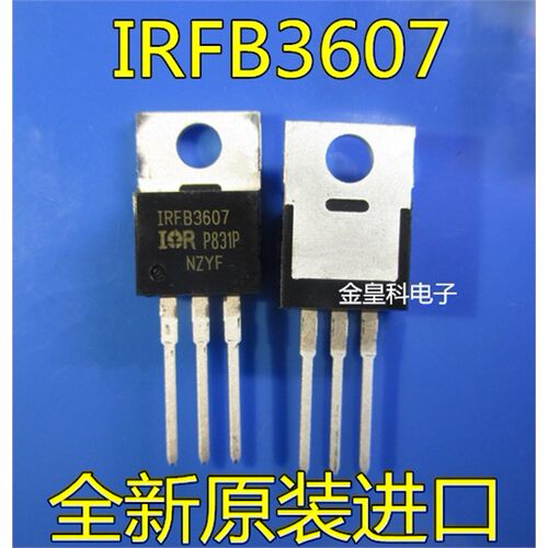 IRFB3607P场效应管MOSF