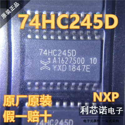 原装正品74HC245D,653
