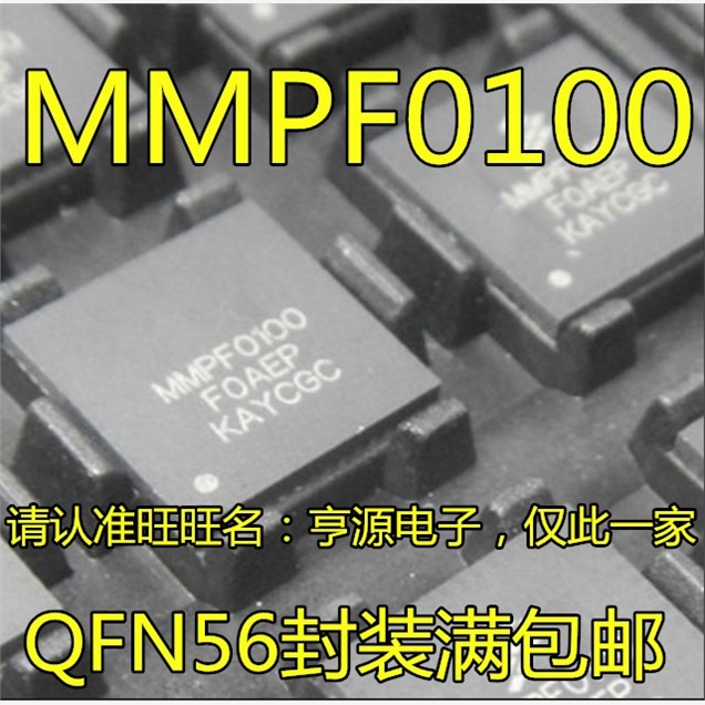 MMPF01AEPQFN56封装4通