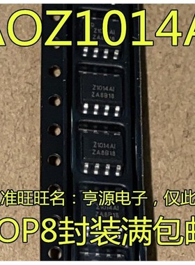 全新原装正品 AOZ1014AI Z1014AI 贴片 SOP-8 开关稳压器芯片