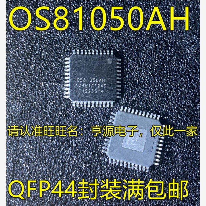 OS81050AH  0S81050AH QFP44封装 FOS8104 -2440 QFP144 进口芯片