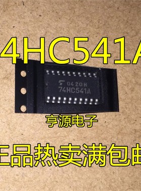 74HC541A  TC74HC541AF SOP20  进口 现货 正品热卖 欢迎咨询