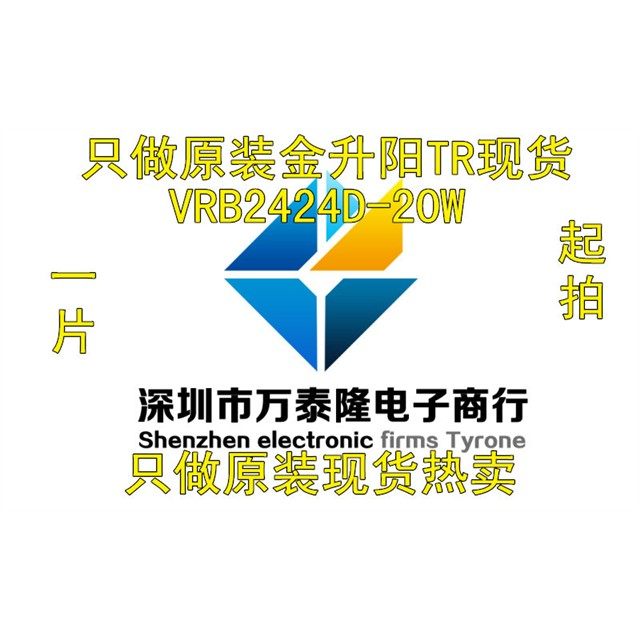 万泰隆MORNSUN金升阳VRB