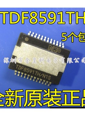 TDF8591 TDF8591TH TDF8591TH/N1S HSOP24 全新原装 现货热卖