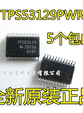 稳压器 全新原装芯片 TPS53129PWR TPS53129PW TPS53129 TSSOP-24