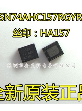 SN74AHC157RGYR QFN16 IC元件 HA157 IC元件 现货供应 其他品牌集