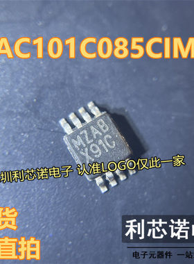 DAC101C085CIMM 丝印X91C MSOP8 数模转换芯片DAC 可直拍