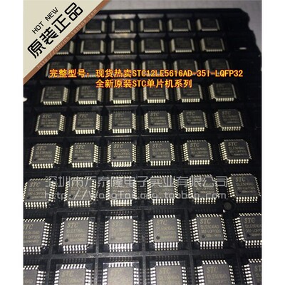 STC12LE56AD-35IQFP/全