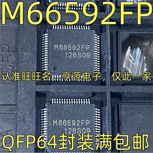M66592FP驱动控制器集