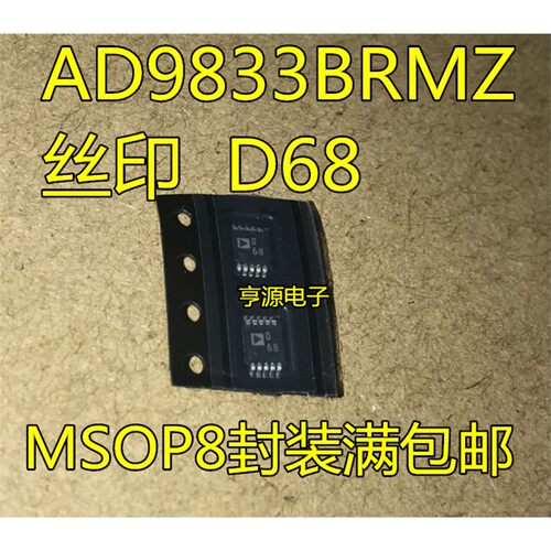 AD9833BRMZ丝印D6562-S