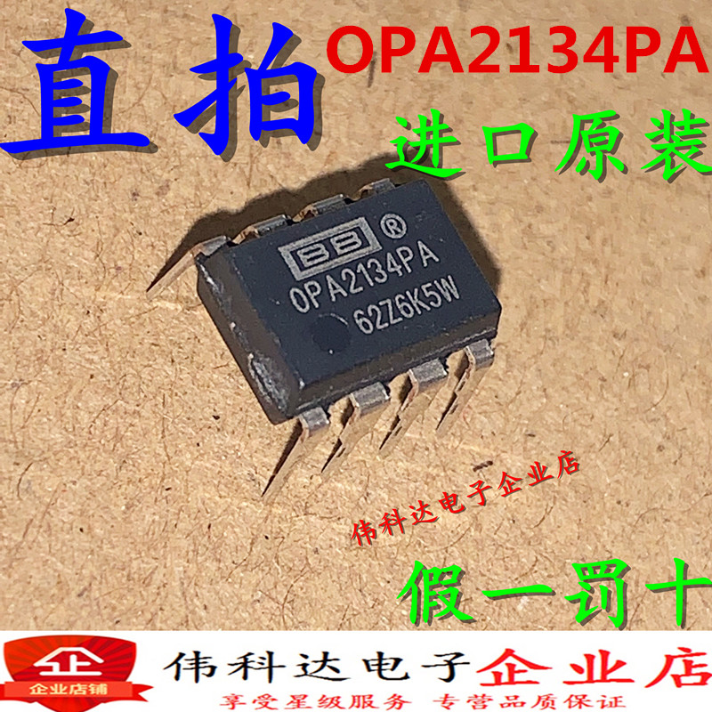 全新OPA2134DIP-8双路
