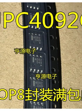 UPC4092G UPC4092G2 UPC4092 4092 贴片 SOP8 芯片 IC 原装热卖